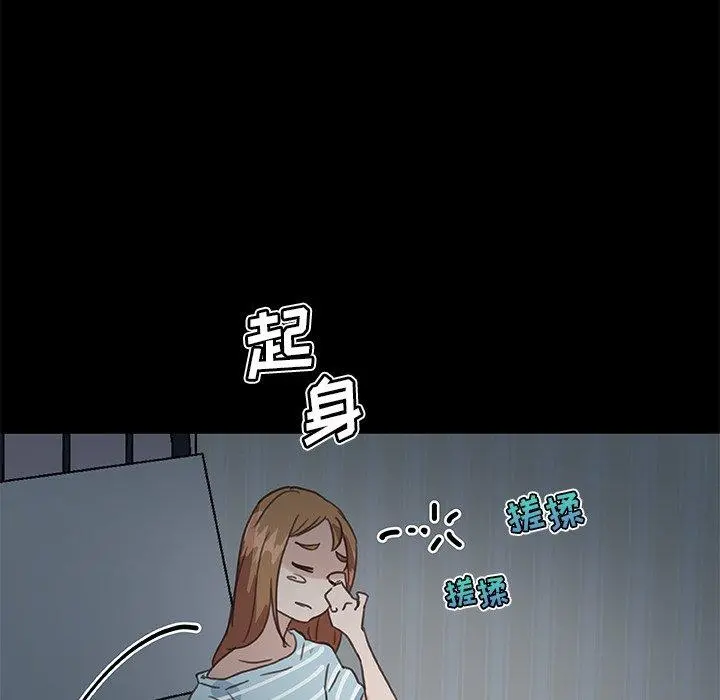 恋你如初恋 第23话 第118页