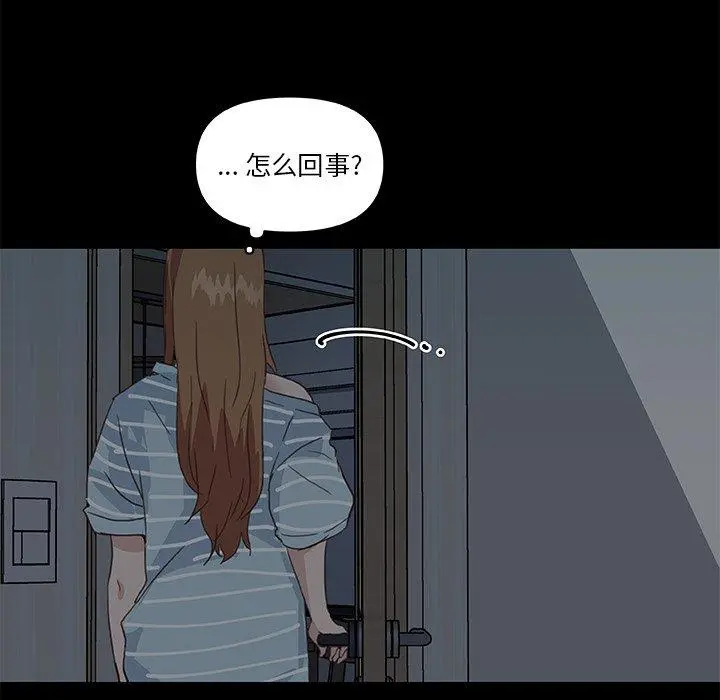 恋你如初恋 第23话 第120页