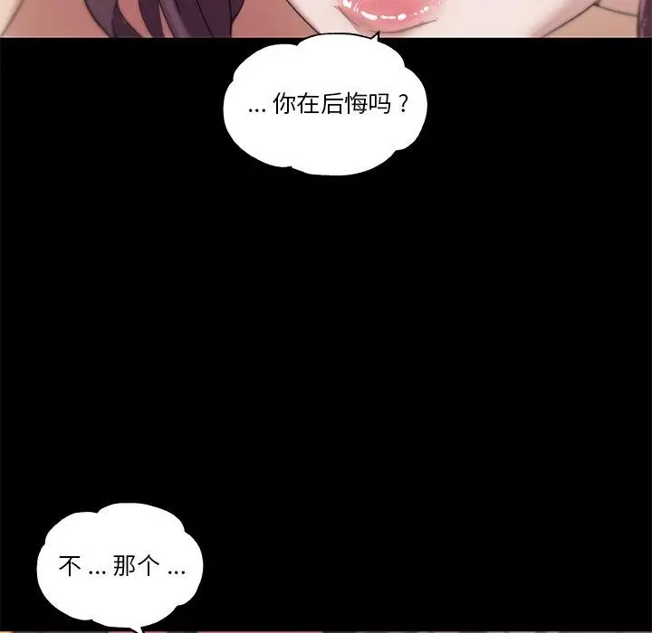 恋你如初恋 第23话 第40页