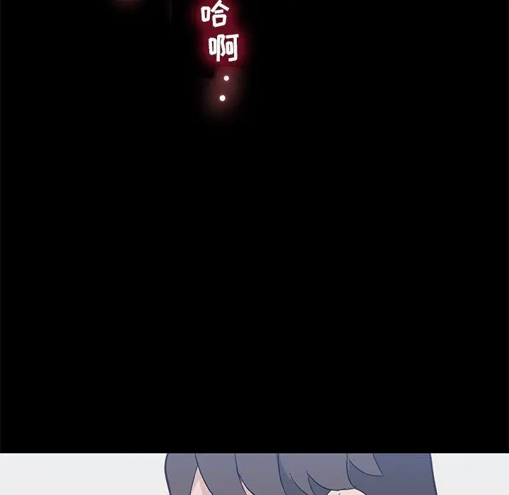 恋你如初恋 第23话 第111页