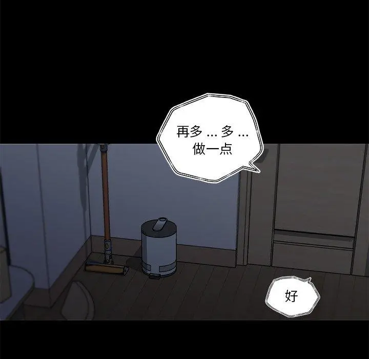 恋你如初恋 第23话 第113页