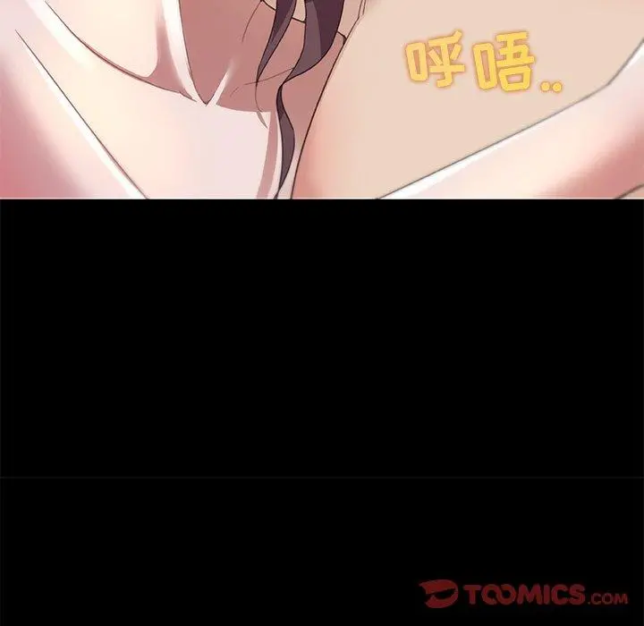 恋你如初恋 第23话 第24页