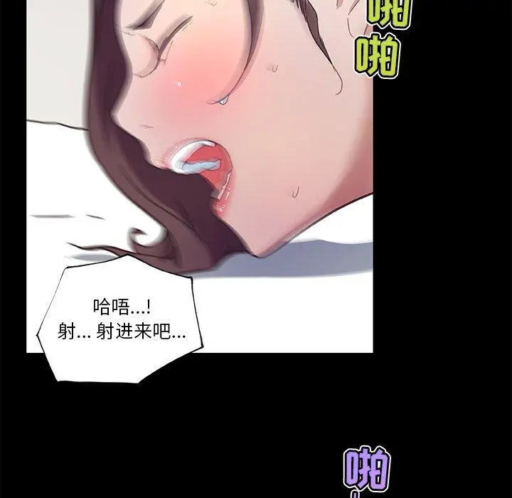 恋你如初恋 第23话 第98页