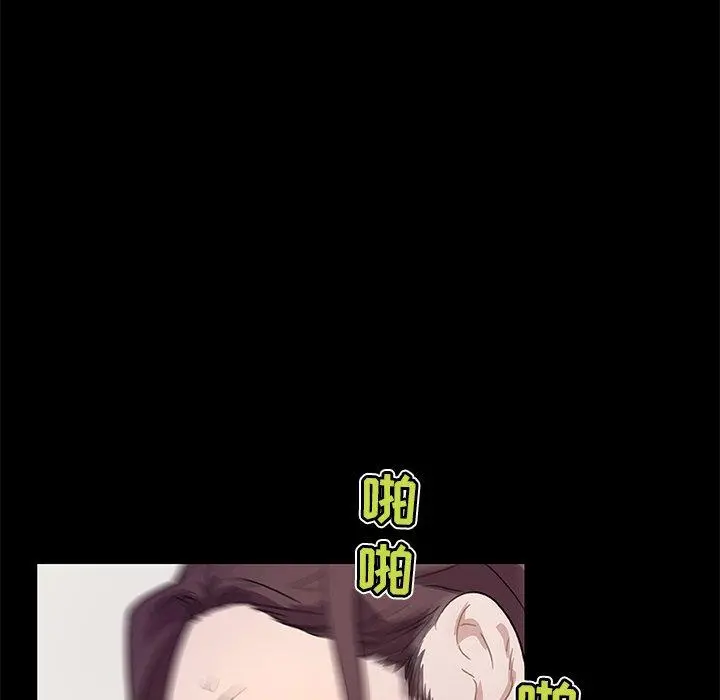恋你如初恋 第23话 第97页