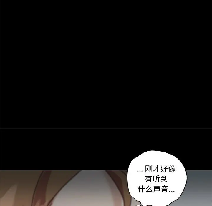 恋你如初恋 第23话 第121页