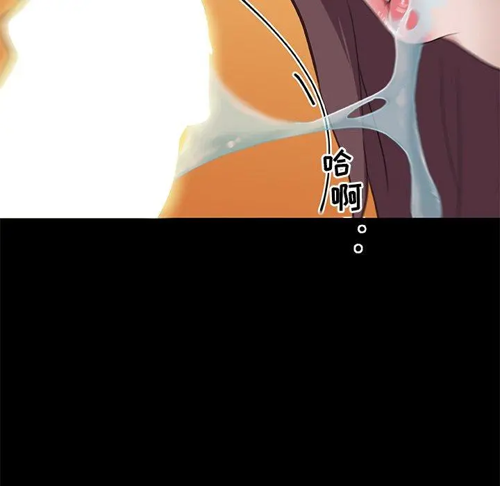 恋你如初恋 第23话 第71页