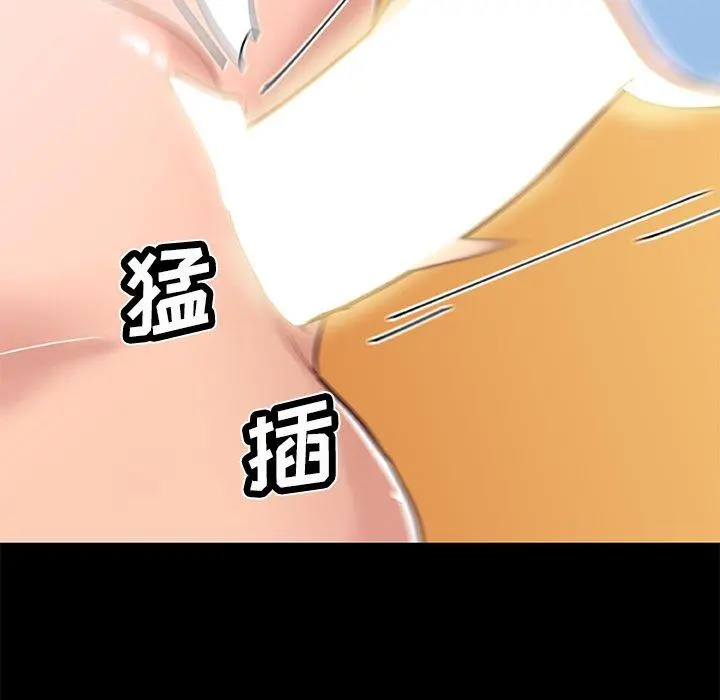 恋你如初恋 第30话 第12页