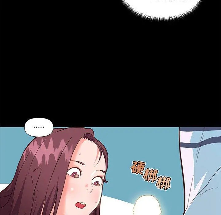 恋你如初恋 第30话 第40页