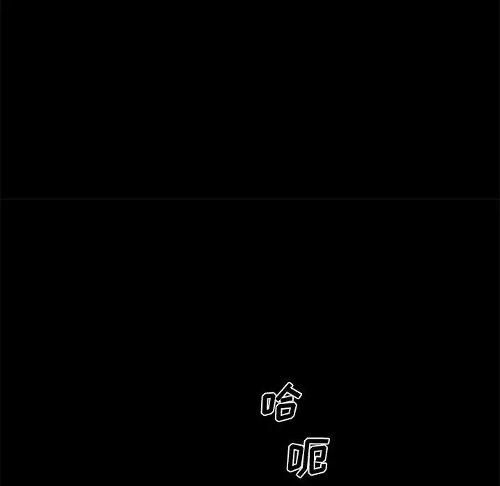 恋你如初恋 第30话 第5页