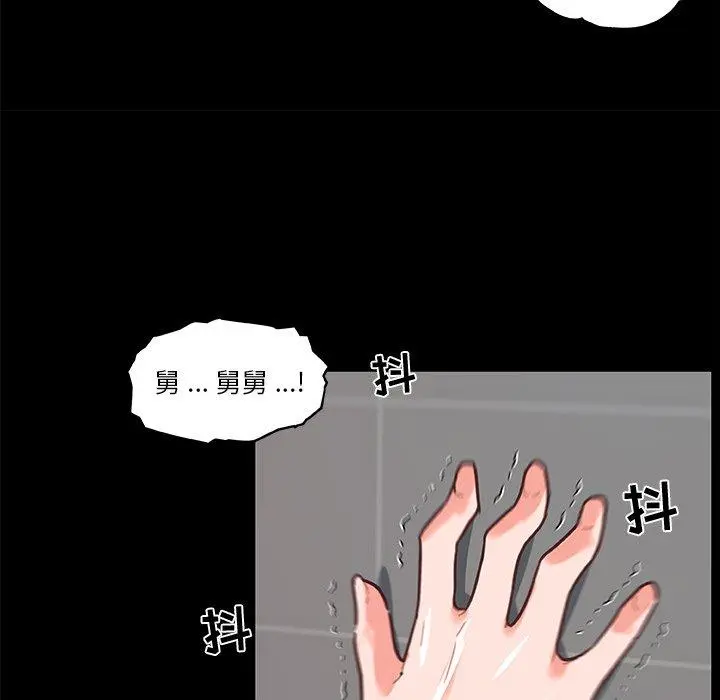 恋你如初恋 第30话 第90页