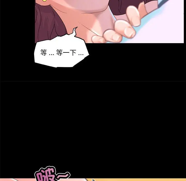 恋你如初恋 第30话 第28页