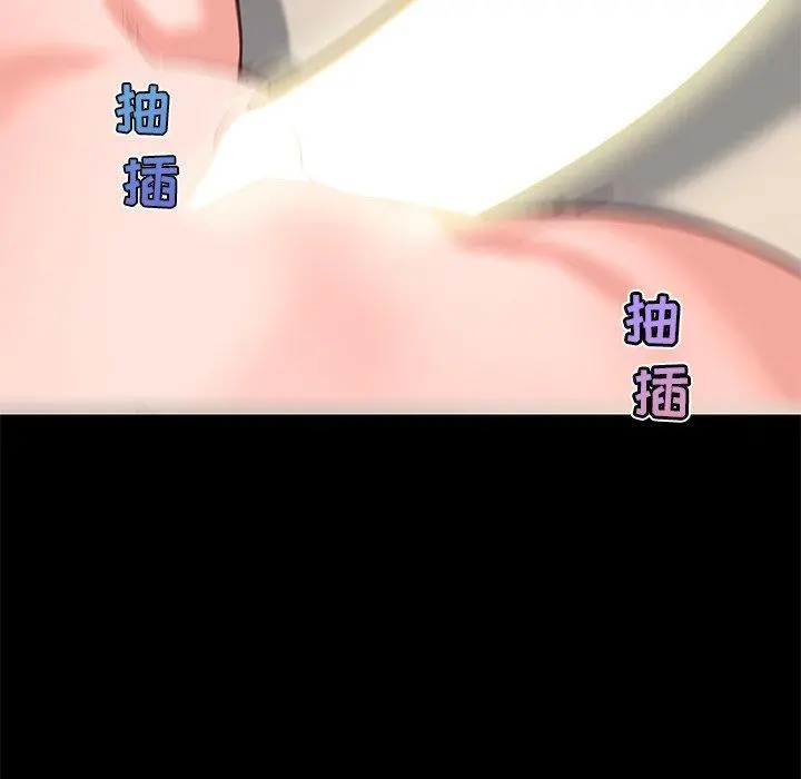 恋你如初恋 第30话 第100页