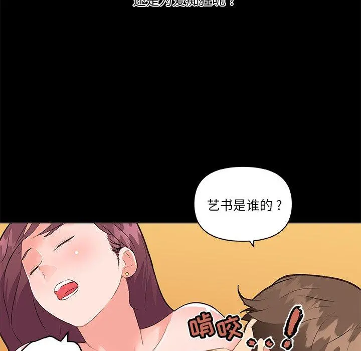 恋你如初恋 第30话 第107页