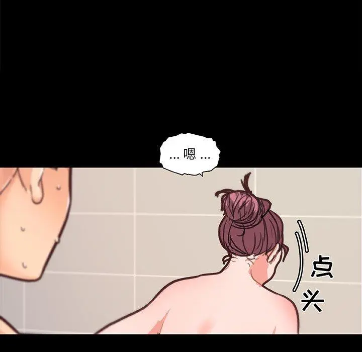 恋你如初恋 第30话 第95页