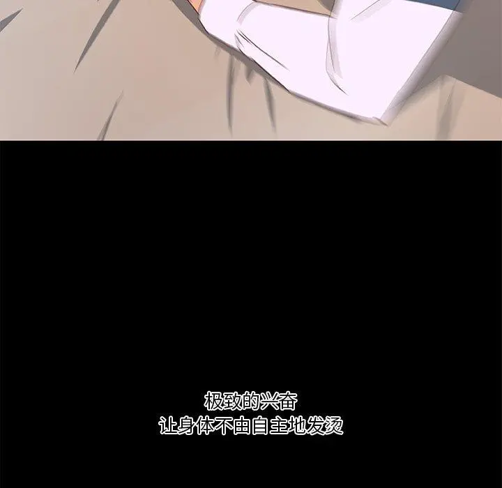 恋你如初恋 第30话 第7页