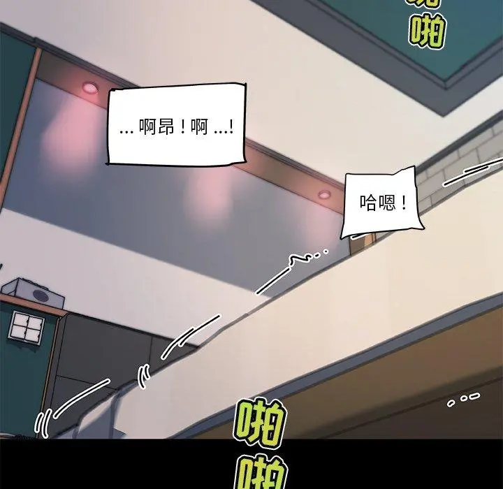 恋你如初恋 第30话 第98页