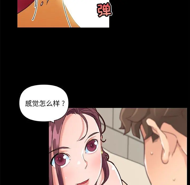 恋你如初恋 第30话 第50页