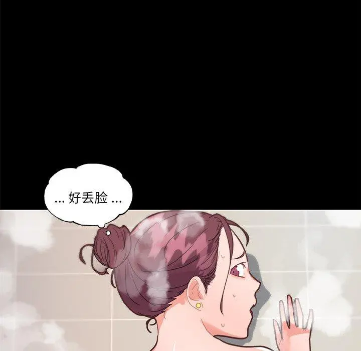 恋你如初恋 第30话 第81页