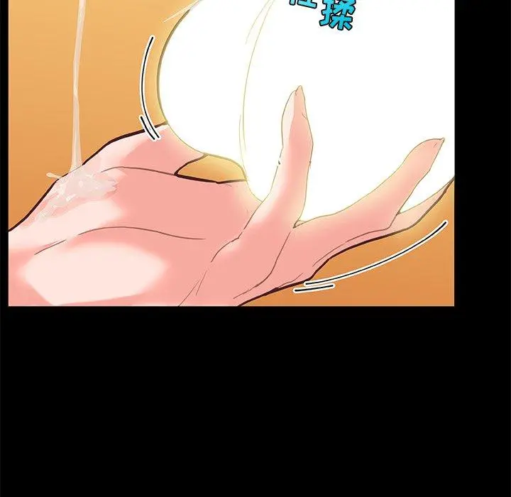 恋你如初恋 第30话 第44页