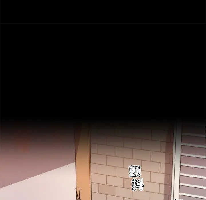 恋你如初恋 第30话 第13页