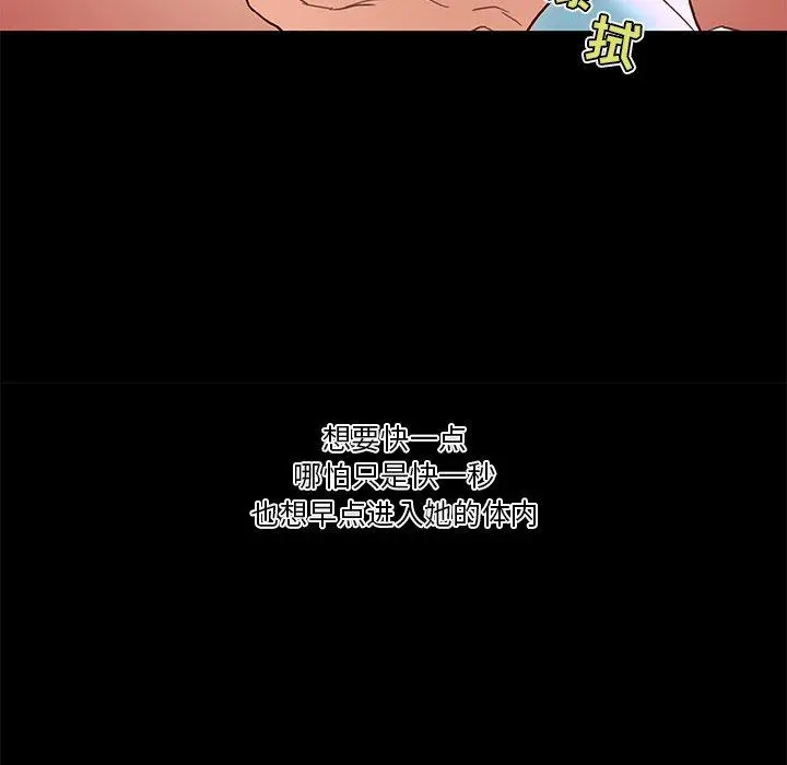 恋你如初恋 第30话 第9页