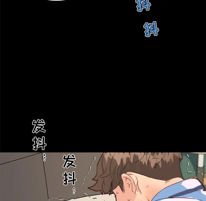 恋你如初恋 第30话 第20页