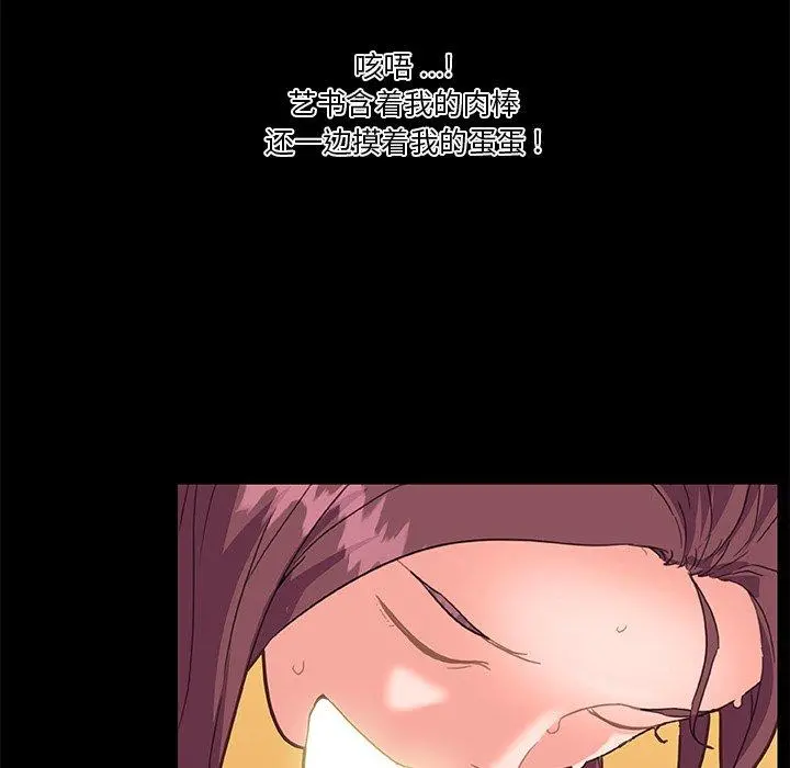 恋你如初恋 第30话 第45页