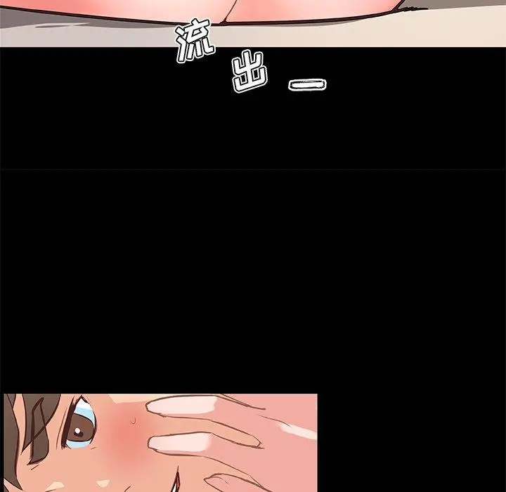 恋你如初恋 第30话 第122页