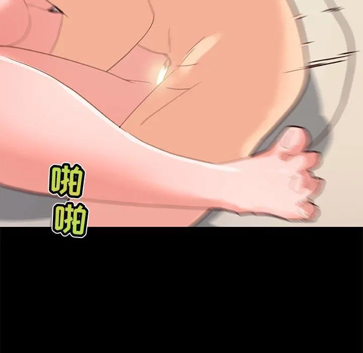 恋你如初恋 第30话 第102页