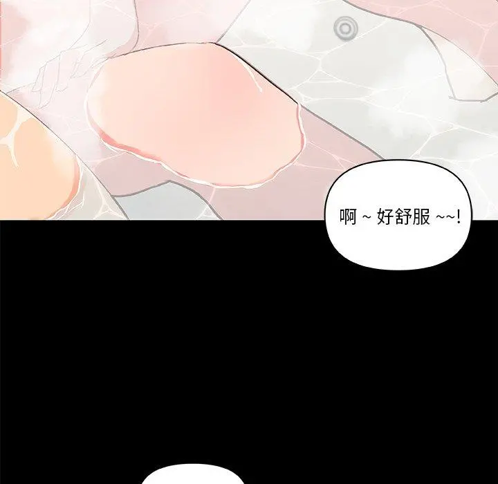 恋你如初恋 第30话 第66页
