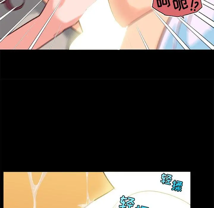 恋你如初恋 第30话 第43页