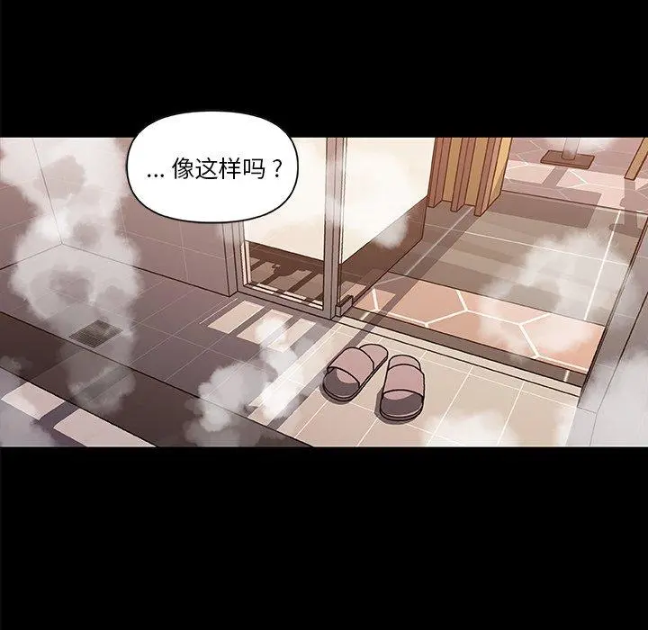 恋你如初恋 第30话 第80页