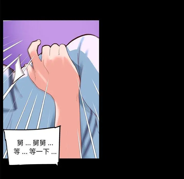 恋你如初恋 第30话 第26页