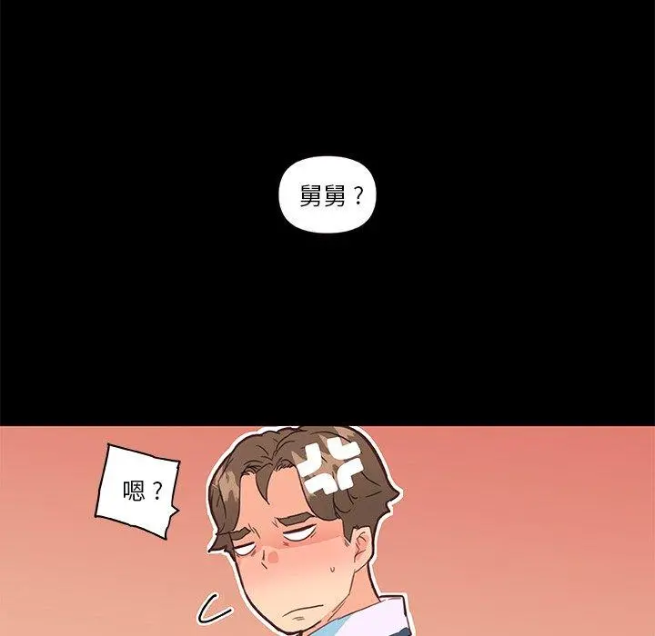 恋你如初恋 第30话 第60页