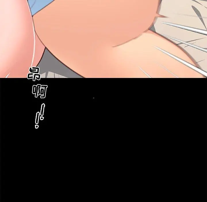 恋你如初恋 第30话 第25页