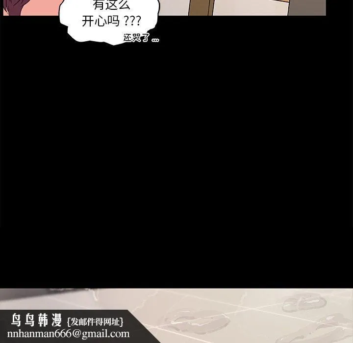 恋你如初恋 第30话 第64页
