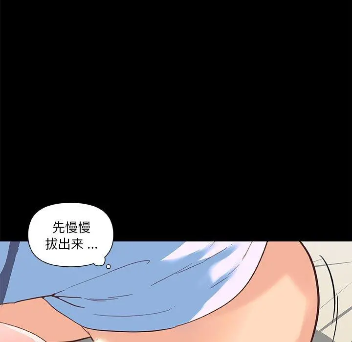 恋你如初恋 第30话 第22页