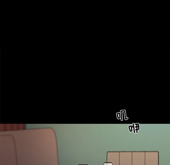 恋你如初恋 第30话 第96页