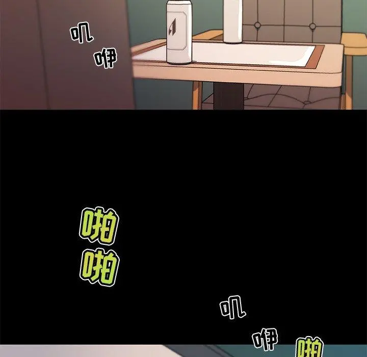 恋你如初恋 第30话 第97页