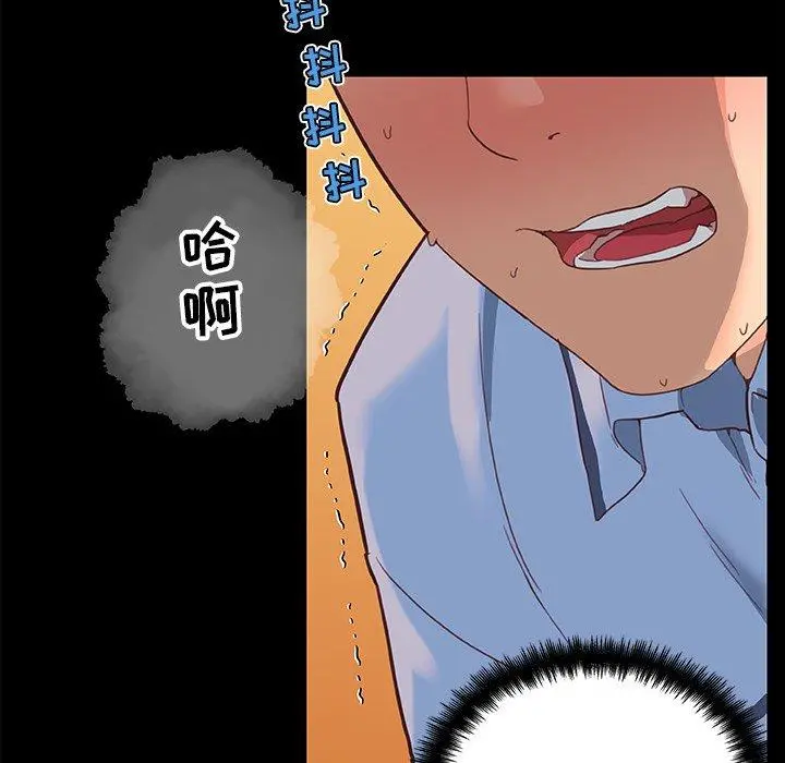 恋你如初恋 第30话 第16页