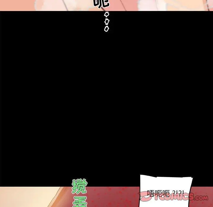 恋你如初恋 第30话 第87页