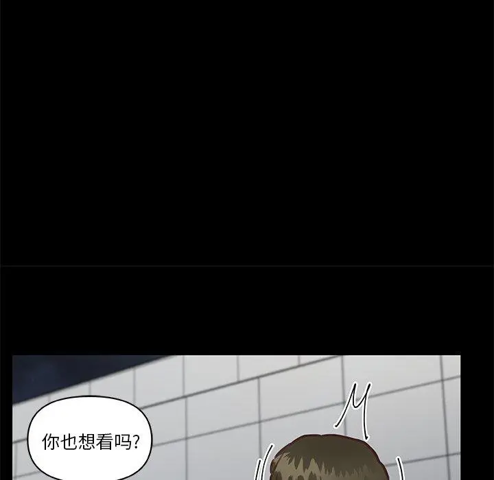 恋你如初恋 第38话 第5页