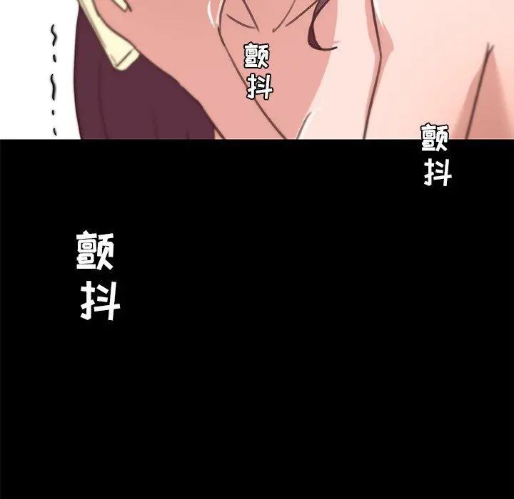 恋你如初恋 第38话 第96页