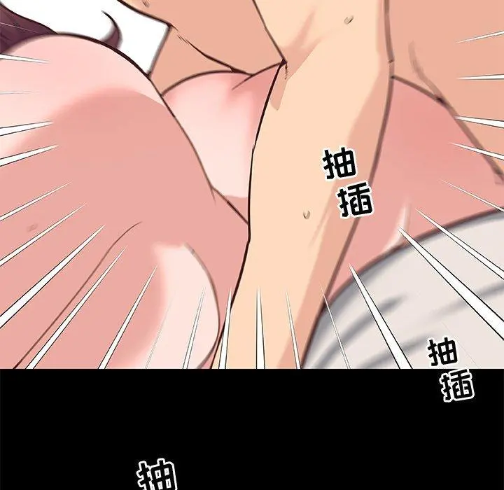 恋你如初恋 第38话 第100页