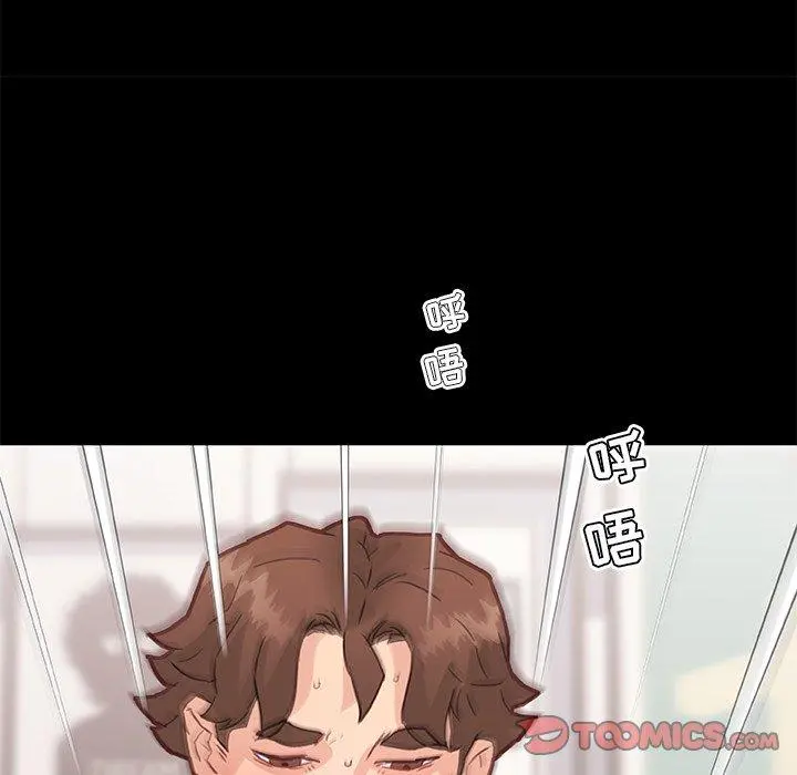 恋你如初恋 第38话 第12页