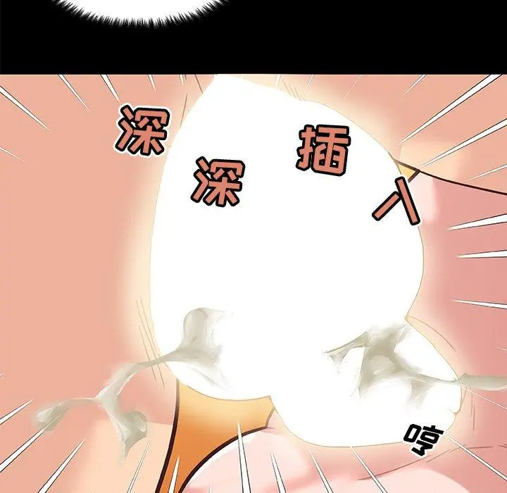 恋你如初恋 第38话 第25页