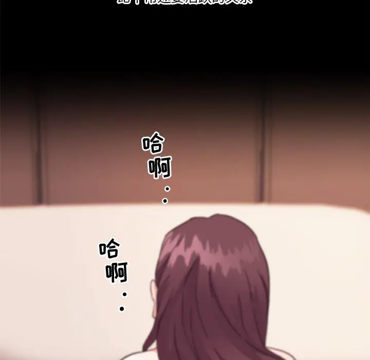 恋你如初恋 第38话 第40页
