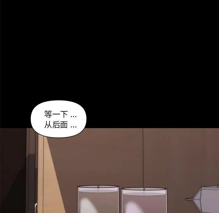 恋你如初恋 第38话 第38页