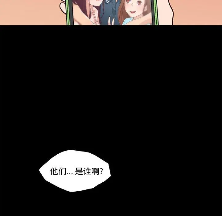 恋你如初恋 第38话 第9页
