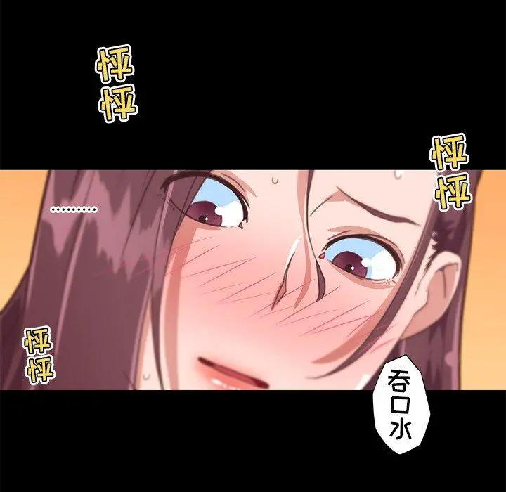 恋你如初恋 第38话 第119页